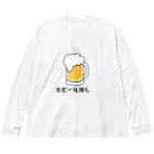 GEKIの生ビール推し ビッグシルエットロングスリーブTシャツ