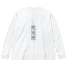 死死死=Dead By DeaDeadの死死死=Dead By DeaDead (死死死 Logo) ビッグシルエットロングスリーブTシャツ