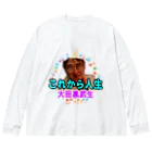 KANAANitemsの大田黒武生オフィシャルグッズ Big Long Sleeve T-Shirt