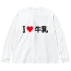 着る文字屋のI LOVE 牛乳 / アイラブ牛乳 ビッグシルエットロングスリーブTシャツ