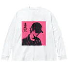 遷風記（せんぷうき）の遷風記（予感） Big Long Sleeve T-Shirt