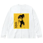 遷風記（せんぷうき）の遷風記（黄昏の視線） Big Long Sleeve T-Shirt