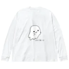 g_bのお化けこわい Big Long Sleeve T-Shirt