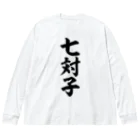 麻雀ロゴTシャツショップ 雀喰 -JUNK-の七対子-チートイツ- Big Long Sleeve T-Shirt