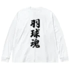 着る文字屋の羽球魂 ビッグシルエットロングスリーブTシャツ