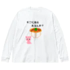 g_bのそこに愛はあるんか２ ビッグシルエットロングスリーブTシャツ