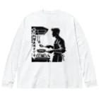 YPO_industryの料理系男子 ビッグシルエットロングスリーブTシャツ