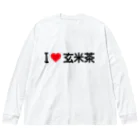 着る文字屋のI LOVE 玄米茶 / アイラブ玄米茶 ビッグシルエットロングスリーブTシャツ