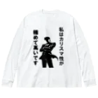 YPO_industryのカリスマ性が高いです！ Big Long Sleeve T-Shirt