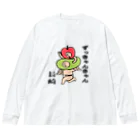 【Yuwiiの店】ゆぅぅぃーの長崎方便グッズ ビッグシルエットロングスリーブTシャツ