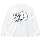 ねずみさんのブティックのこしがいたいねずみさん Big Long Sleeve T-Shirt