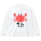 ぷにおもちSHOPのｴﾋﾞﾁｬﾝ Big Long Sleeve T-Shirt