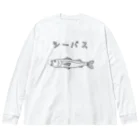 Aliviostaのシーバス カタカナ ゆるい魚イラスト 釣り スズキ Big Long Sleeve T-Shirt