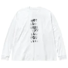 すとろべりーガムFactoryの確実にブレている Big Long Sleeve T-Shirt