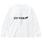 10year1yearのジャッカル Big Long Sleeve T-Shirt