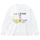 まめるりはことりのセキセイインコいんこ党幹部るちのーはるくいん【まめるりはことり】 Big Long Sleeve T-Shirt