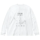 Medusasの日本酒〜吟醸・本醸造酒ver〜 ビッグシルエットロングスリーブTシャツ