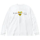 ポニもえかの兎にも角にもミックスベジタブル(ハート) Big Long Sleeve T-Shirt