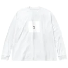 こーしーのサメ Big Long Sleeve T-Shirt