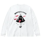 リュウラクドウの唐傘お化けと火の玉 Big Long Sleeve T-Shirt