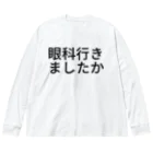 hitode909の眼科行きましたか ビッグシルエットロングスリーブTシャツ