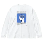 usagi小屋【地元最高！】の脳のチップを取らないで！ Big Long Sleeve T-Shirt