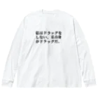 ひよこねこ ショップ 1号店のサルバドール・ダリ名言 ビッグシルエットロングスリーブTシャツ