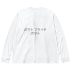 ガラクタのポテト ビッグシルエットロングスリーブTシャツ