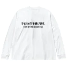 SANKAKU DESIGN STOREのマイバッグを使います。 黒/英語付き Big Long Sleeve T-Shirt