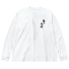 ニッツの気まぐれショップの盤上遊戯Tシャツ(背面) ビッグシルエットロングスリーブTシャツ