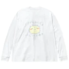 まいにち大変だけどほのぼのって大事のぱぱのおひげ Big Long Sleeve T-Shirt