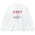 crane_and_horseの合法餃子4個入り ビッグシルエットロングスリーブTシャツ