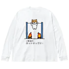 あぽ部屋のホットなドッグ ビッグシルエットロングスリーブTシャツ