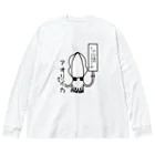 あぽ部屋の煽るアオリイカ Big Long Sleeve T-Shirt