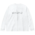 ナマケモノのまわりをみて Big Long Sleeve T-Shirt