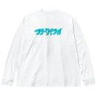 ﾎﾎﾎのフリ〜ワイファイ Big Long Sleeve T-Shirt