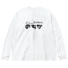 のちかNo-ticca公式オリジナルグッズのスーパーのちか Big Long Sleeve T-Shirt