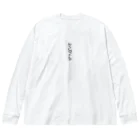 こいその21:37 L.O another ビッグシルエットロングスリーブTシャツ