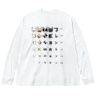 麦畑のフレンチブルの視力検査表 Big Long Sleeve T-Shirt