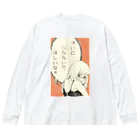 いわもと邸の嫌いにならないでほしいちゃん(オレンジ) Big Long Sleeve T-Shirt