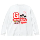 chopped_upのがむしゃらシロップオリジナルTシャツ Big Long Sleeve T-Shirt