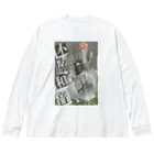 Danke Shoot Coffeeの月の文明 Big Long Sleeve T-Shirt