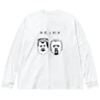 福ハナ夫（フクハナ商店）公式の角煮と刺身 Big Long Sleeve T-Shirt