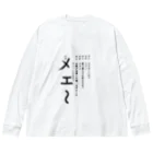 WAXのひとヤギ Big Long Sleeve T-Shirt