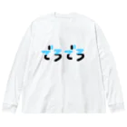 初音のでろでろ ビッグシルエットロングスリーブTシャツ