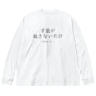 ナオ / CandyLip店の責任転嫁 Big Long Sleeve T-Shirt