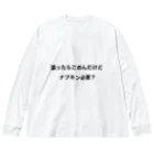 ヤニねこの嘘松 ビッグシルエットロングスリーブTシャツ