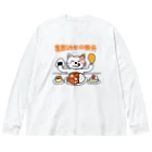 ウチのMEIGENやさんの食欲は年中無休 ビッグシルエットロングスリーブTシャツ