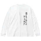 Saminの寝かせてすごろく大 ビッグシルエットロングスリーブTシャツ