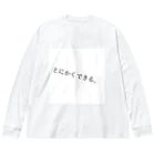 いのちばっかりさofficialのとにかくできる ビッグシルエットロングスリーブTシャツ